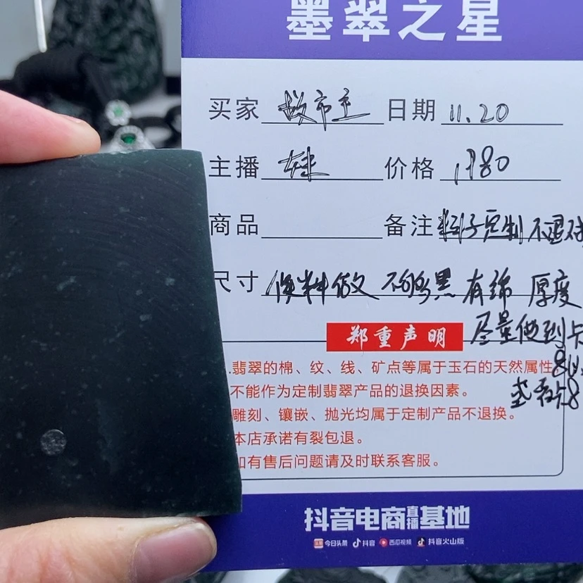 【闪购商品】未镶嵌定制翡翠Q***主