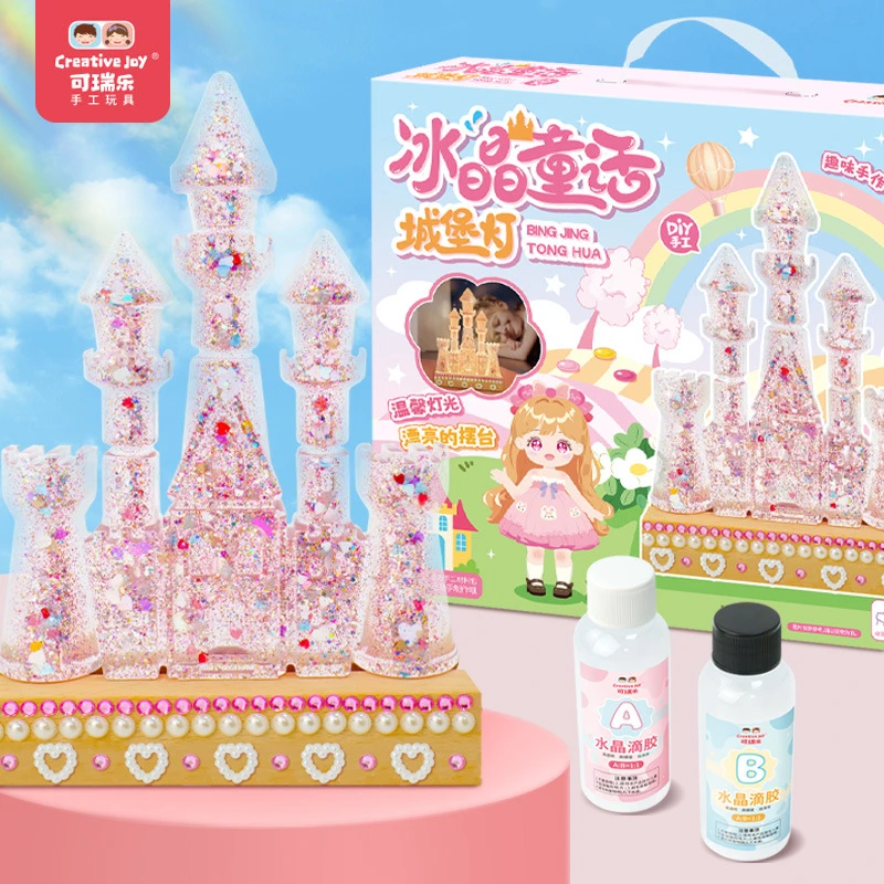 可瑞乐冰晶童话城堡灯儿童手工diy粘贴奶油胶材料包益智趣味玩具