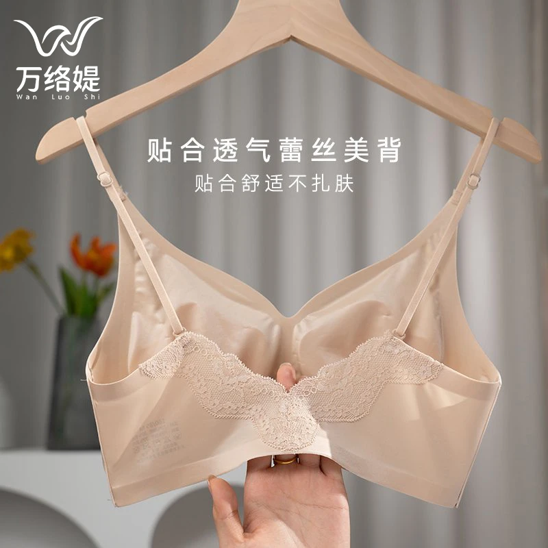 万络媞B39双11好物奶皮舒适透气轻薄无痕大U蕾丝美背女士内衣