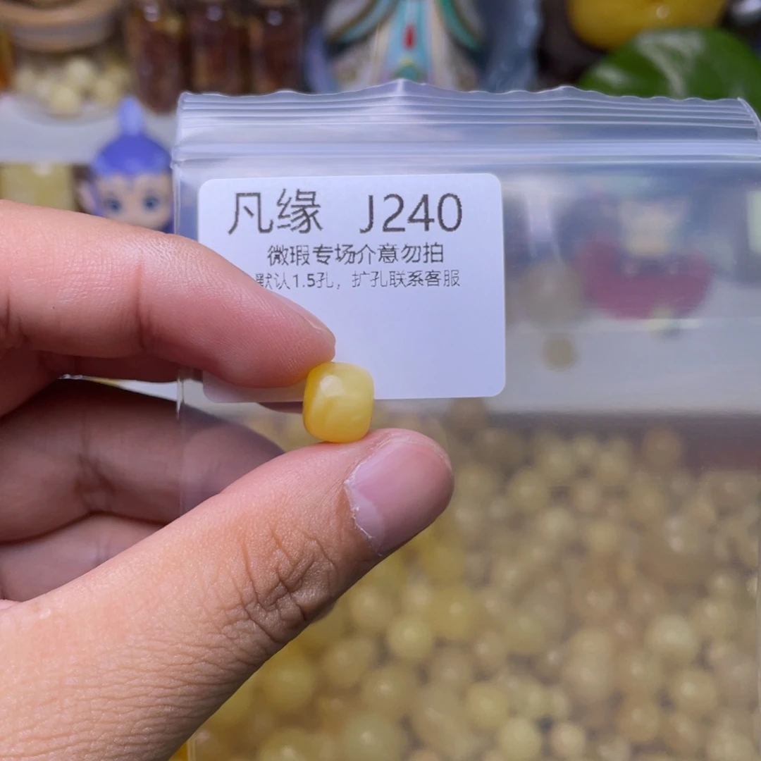 琥珀未镶嵌珠宝奇石