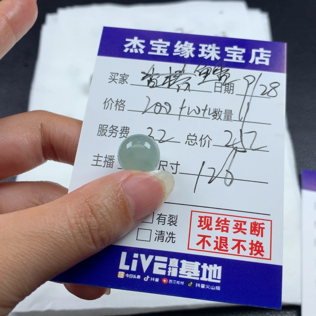鱼***）定制翡翠未镶嵌翡翠