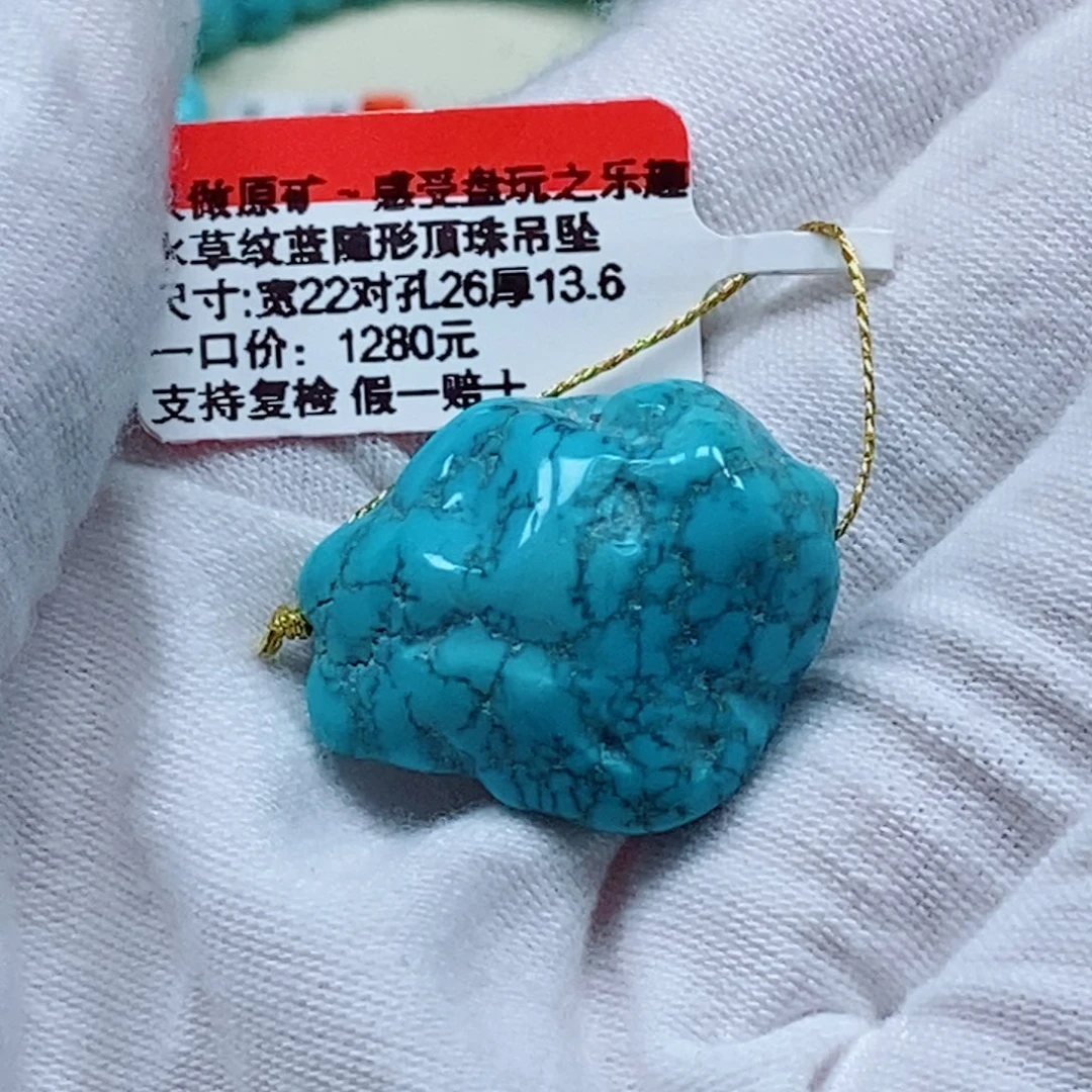 未镶嵌绿松石珠宝奇石