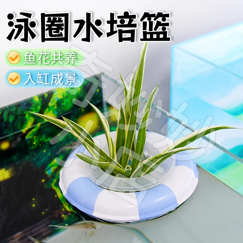 【宠大条】鱼缸造景泳圈水培篮可拆定植圈可充气乌龟晒台爬宠装饰