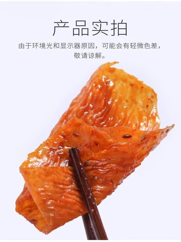 老式大辣片童年儿时手撕甜辣麻辣豆皮怀旧零食8090不辣的大辣片