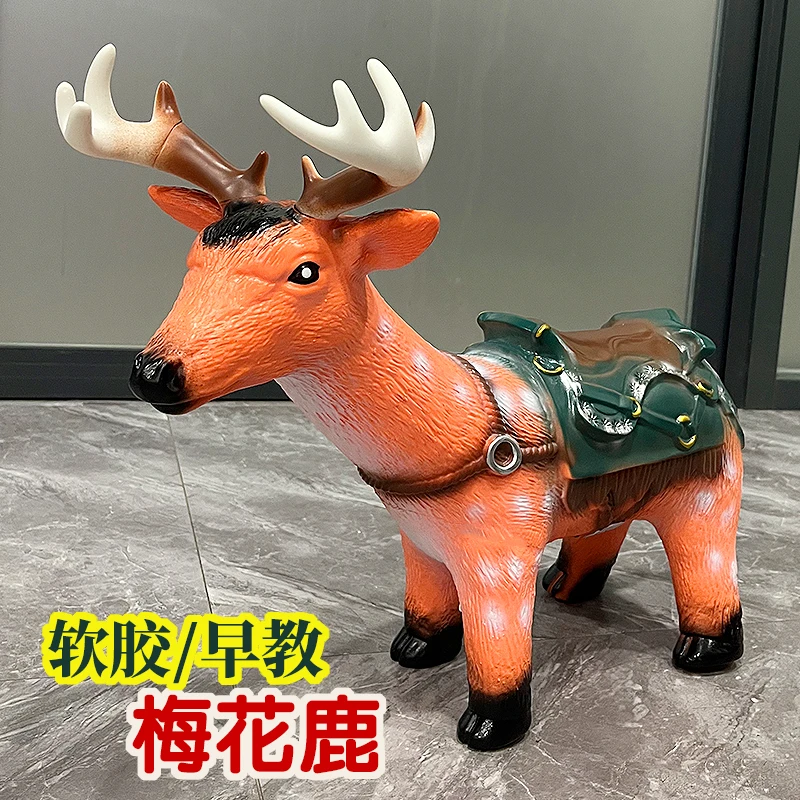 超大号软胶梅花鹿模型带早教益智儿童礼物动物仿真玩具