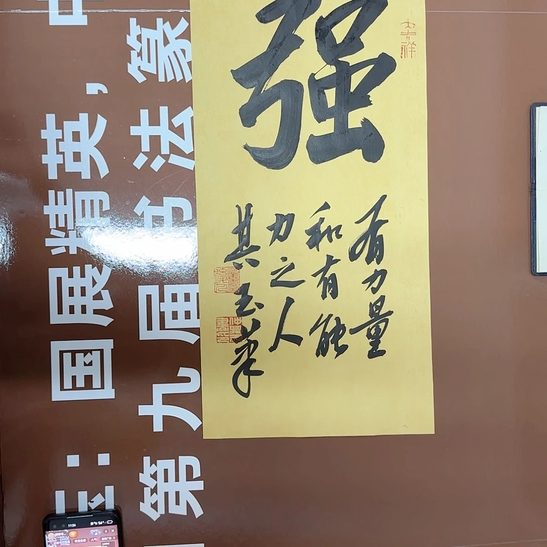 书法书法作品多次获奖