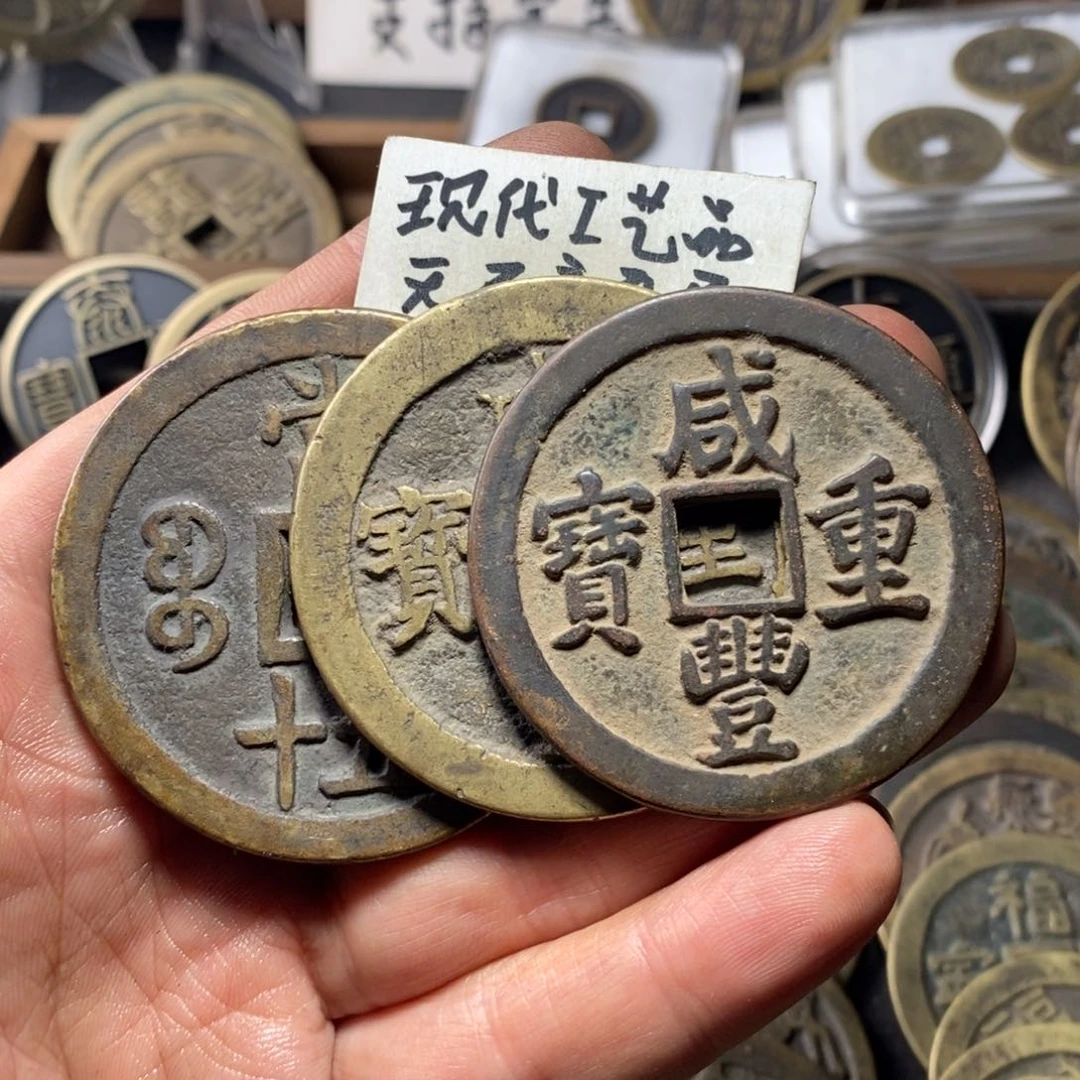 铜原**味现代工艺品咸丰