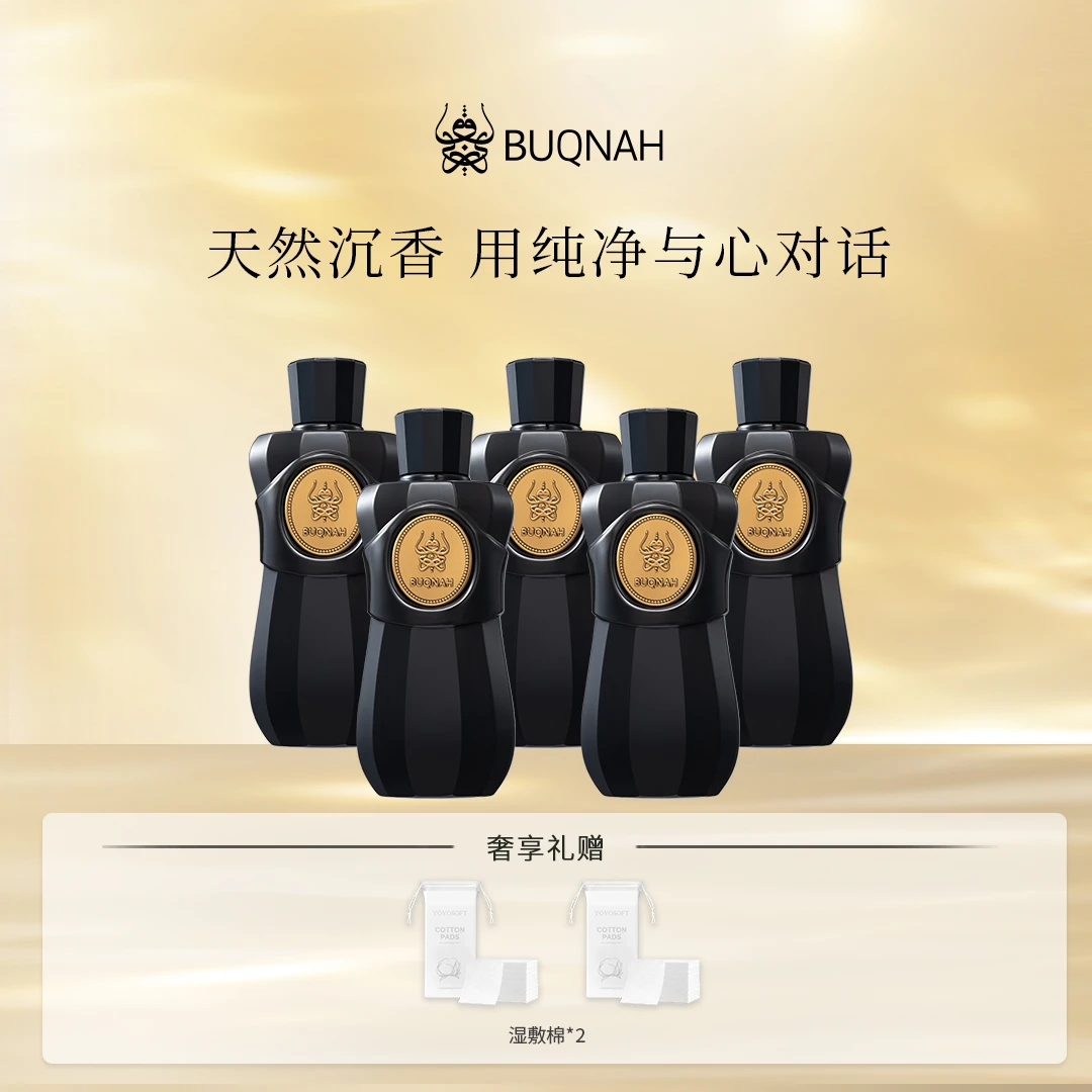BUQNAH朴珂娜 沉香精华露保湿精粹原液200ml