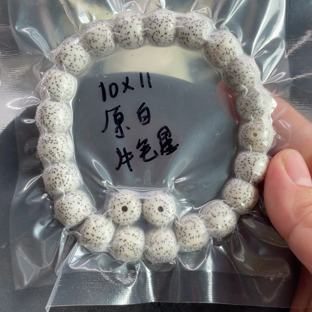 星月菩提手串10.11原白