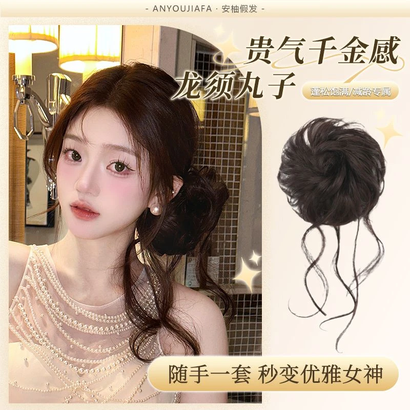 千金贵气龙须丸子头假发发圈女高颅顶发髻盘发神器蓬松花苞头发包