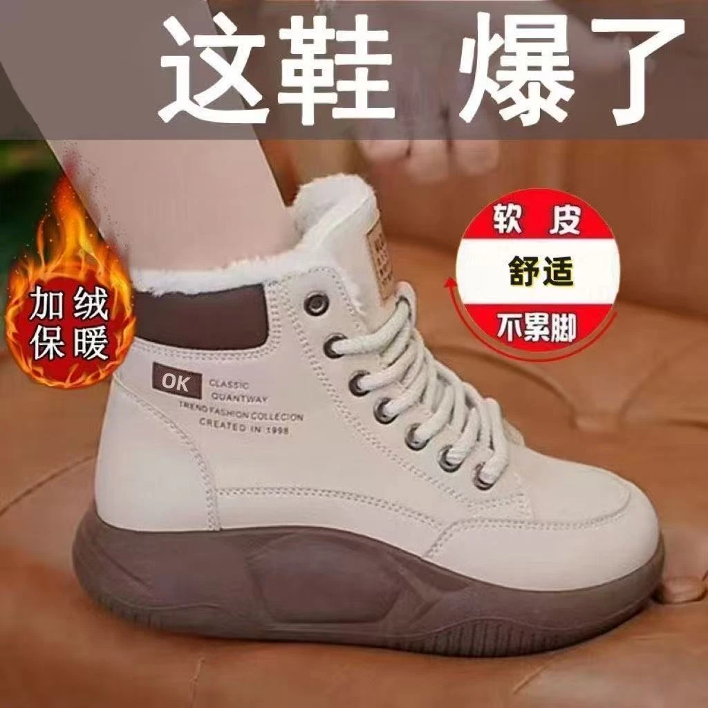 冬季加绒高帮鞋子女百搭ins韩版厚底加厚保暖棉鞋短靴雪地靴女潮