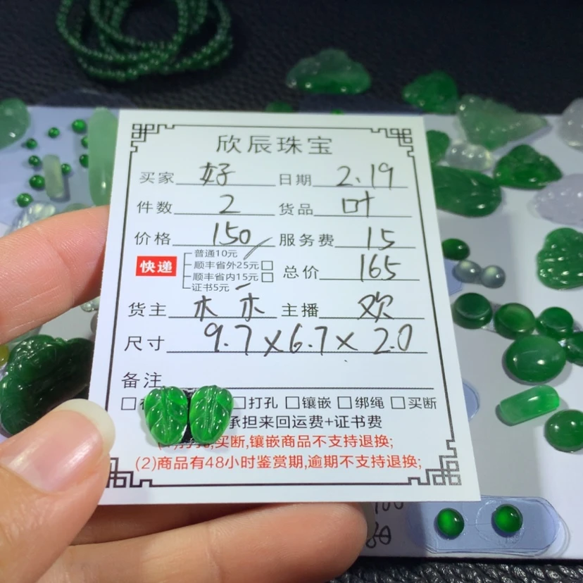 【闪购商品】翡翠吊坠(不含链)未镶嵌好*阿