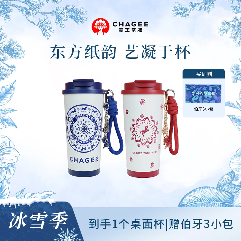 【会员专享品】霸王茶姬纸飞花系列保温杯高颜值办公室不锈钢杯送礼