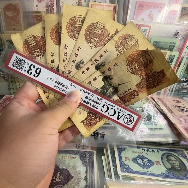 第三版炼钢五元散票6张