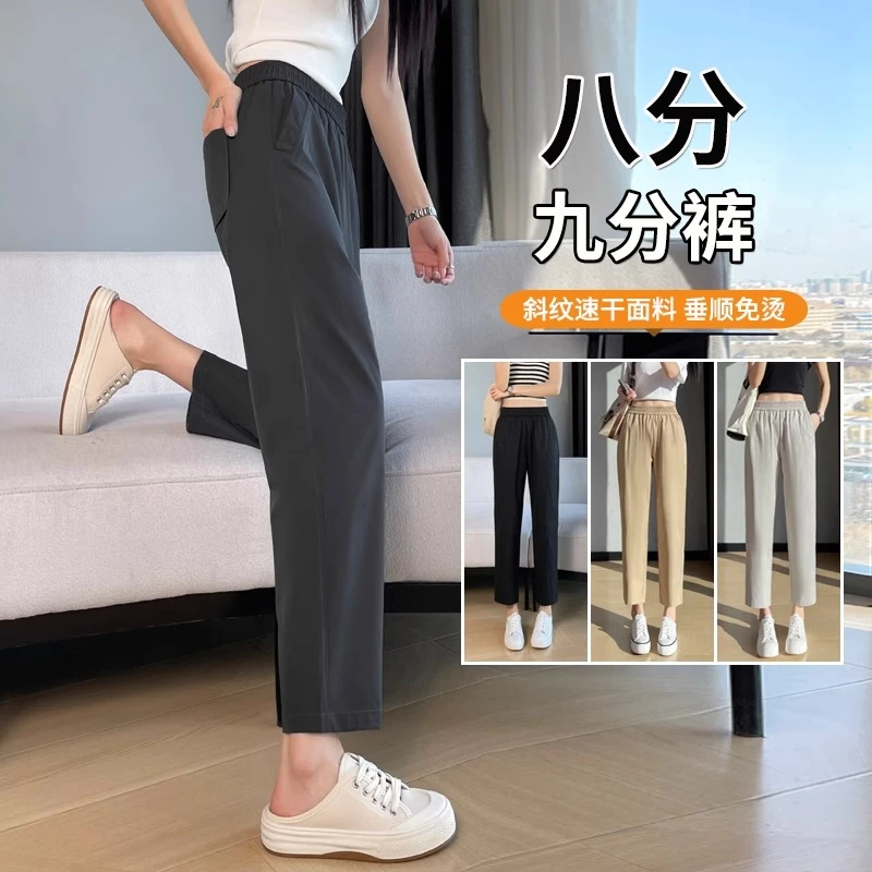 八分裤女春夏季薄款小个子女裤显高九分裤垂感直筒哈伦萝卜老爹裤