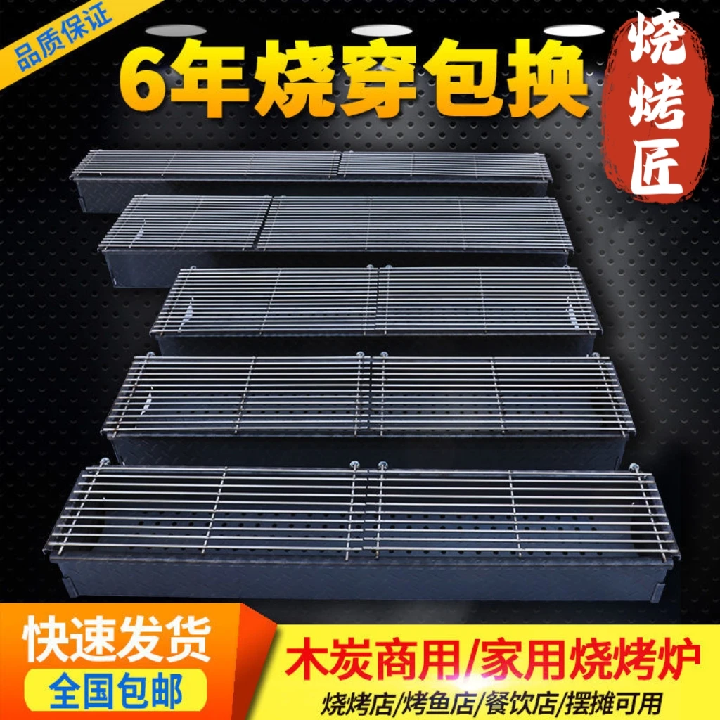15宽商用木炭烧烤炉加厚摆摊夜市羊肉串烤鱼烧烤架烧烤炉商用摆摊