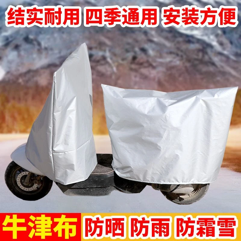 电动车防雨罩电瓶电瓶车防晒分体防尘摩托车车衣遮阳爱玛车罩台铃