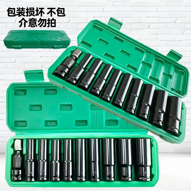 山之舟大飞加长套筒11件套10-12-13-14-16-17-19-22-24+转换头2个