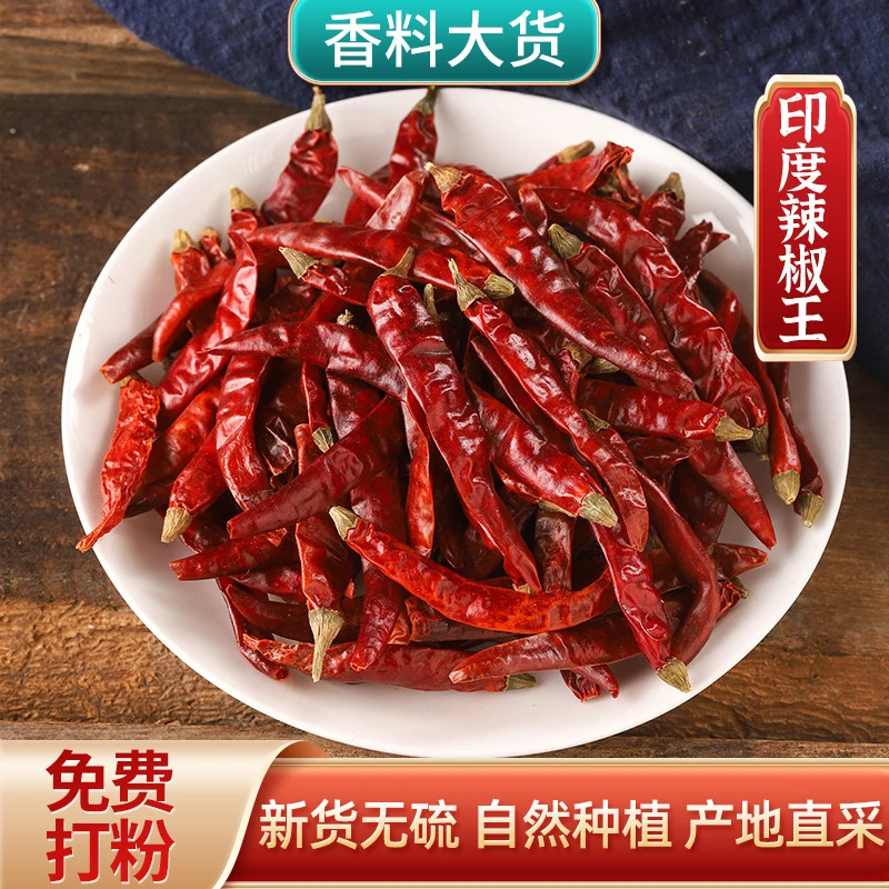 面~微辣50g1朝天椒批发特辣椒粉干辣椒精选包邮斤香辣调料农家段