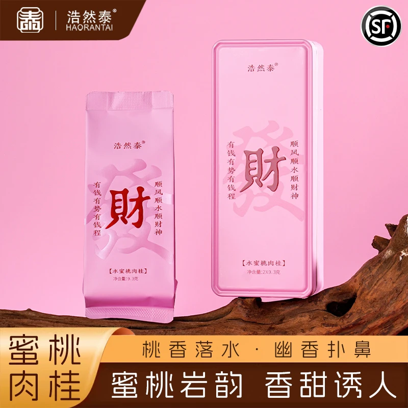 浩然泰［發財］水蜜桃肉桂茶武夷岩茶正岩果香肉桂