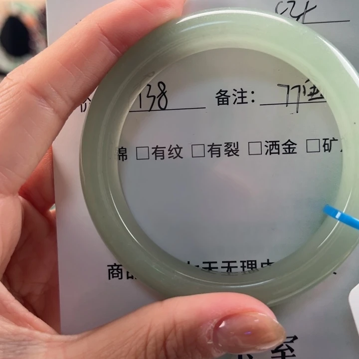 东陵石手镯未镶嵌7*宝