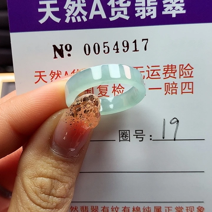 翡翠戒指未镶嵌拉派