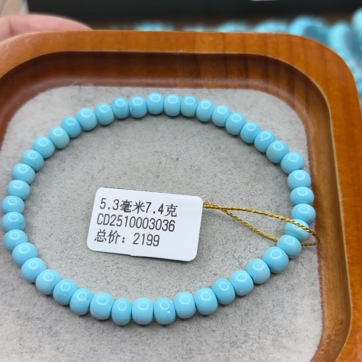 绿松石未镶嵌手链