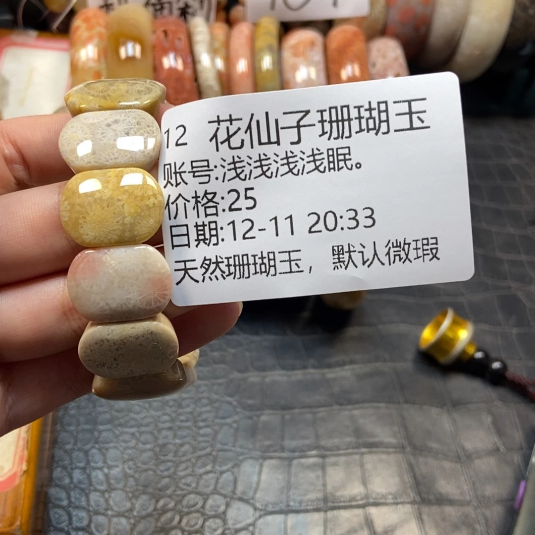 浅***。硅化珊瑚（珊瑚玉）未镶嵌珠宝半成品12