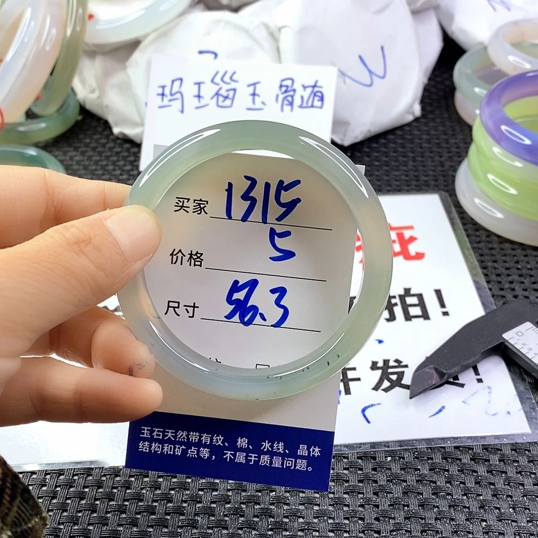 手镯玛瑙/玉髓未镶嵌1315