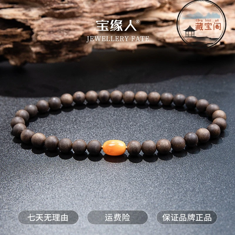 宝缘人“收藏级”香港昆仑梅格沉香手串+蜜蜡 12+