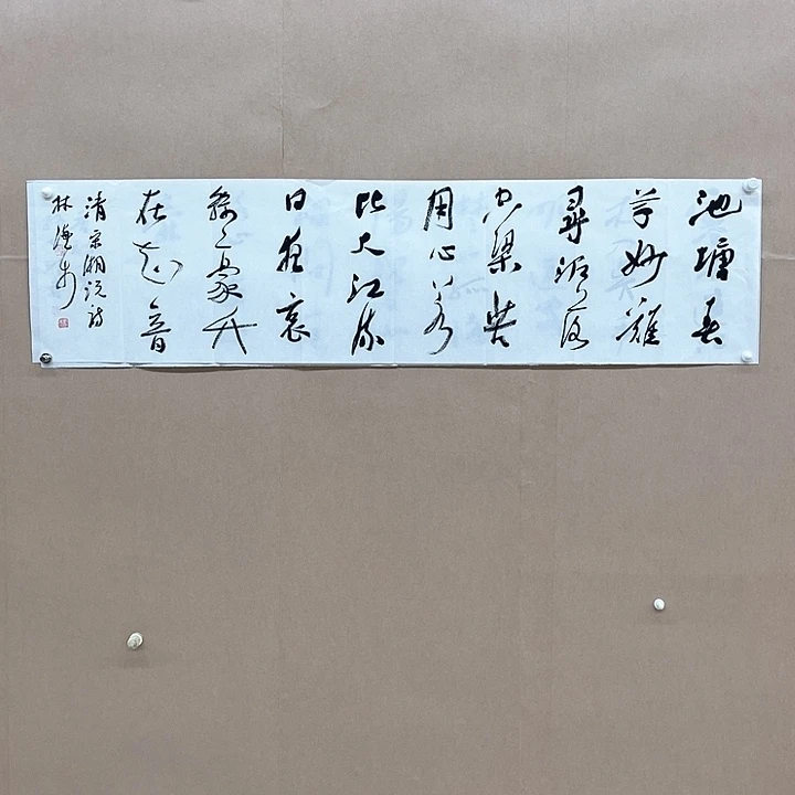 书法林海东138*34㎝甘肃***