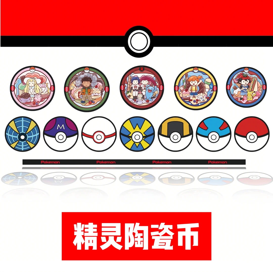 【颜色许愿】画师伊藤潮玩口袋妖怪神奇宝贝宝可梦陶瓷币宝藏文创