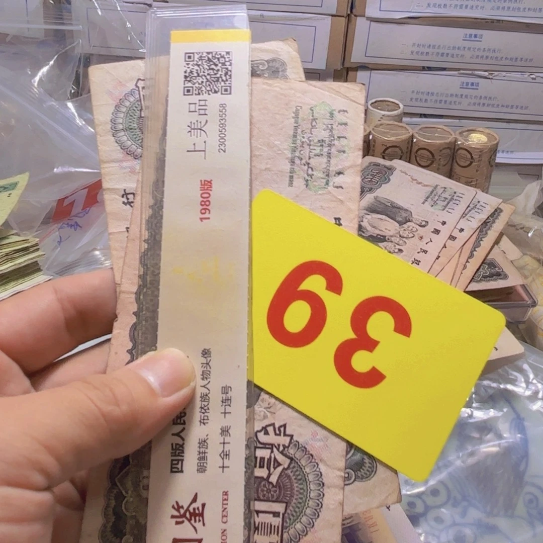 B***a退市纸币硬币品相如图