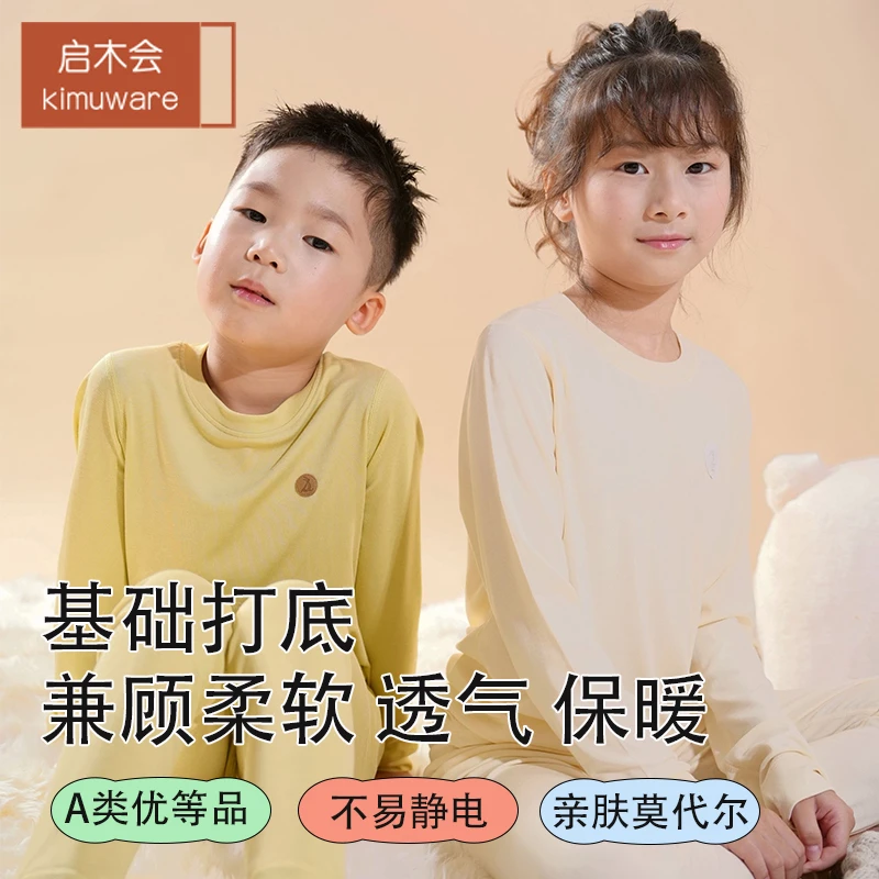 【A类】中大童德绒保暖内衣薄款莫代尔家居服睡衣套装秋衣秋裤男女