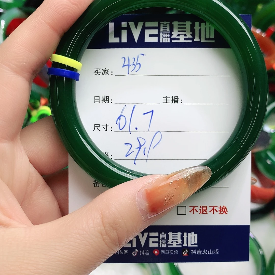 玛瑙/玉髓未镶嵌手镯435