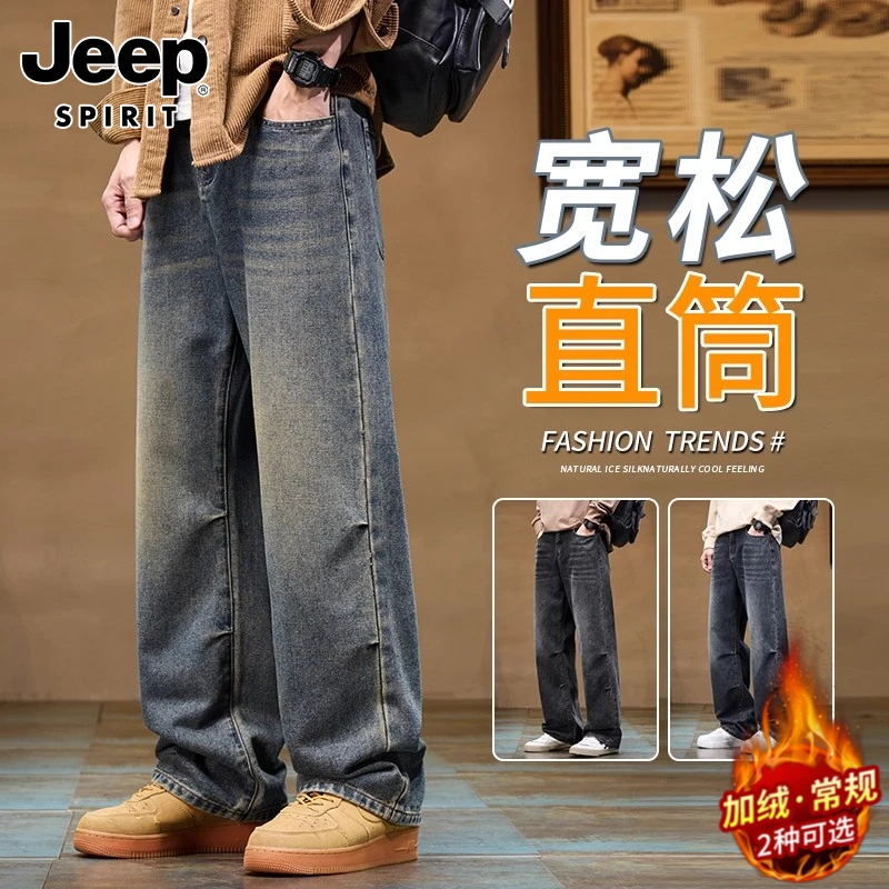Jeep吉普复古牛仔裤男秋冬季潮流韩版宽松直筒裤百搭休闲阔腿裤子