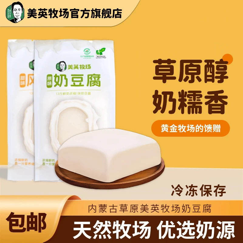 内蒙古锡林郭勒奶豆腐奶制品休闲零食开袋即食顺丰发货
