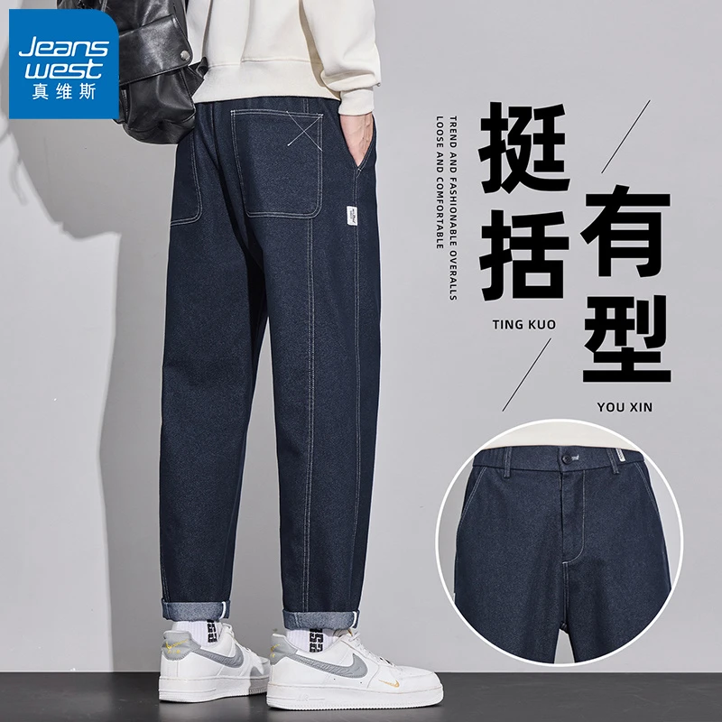 真维斯阔腿牛仔裤男秋季新款潮牌宽松直筒高端休闲原色百搭锥形裤