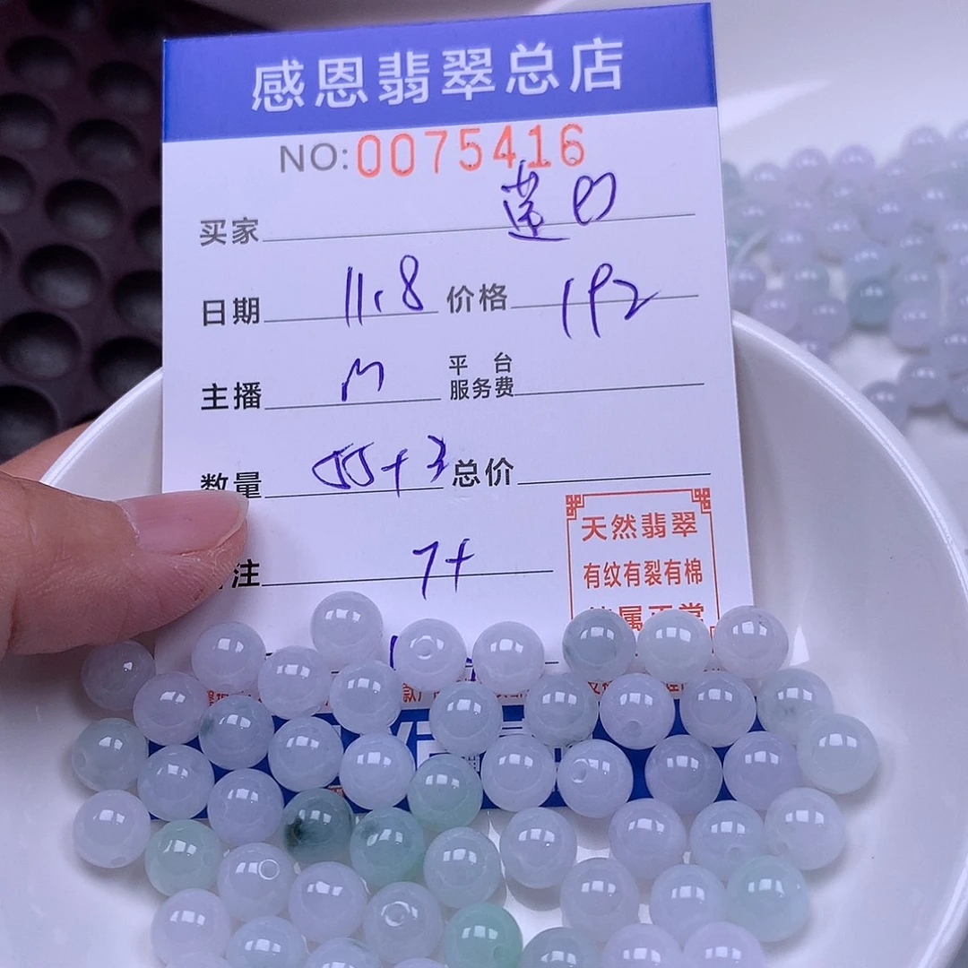 愿***莲翡翠未镶嵌手链翡翠