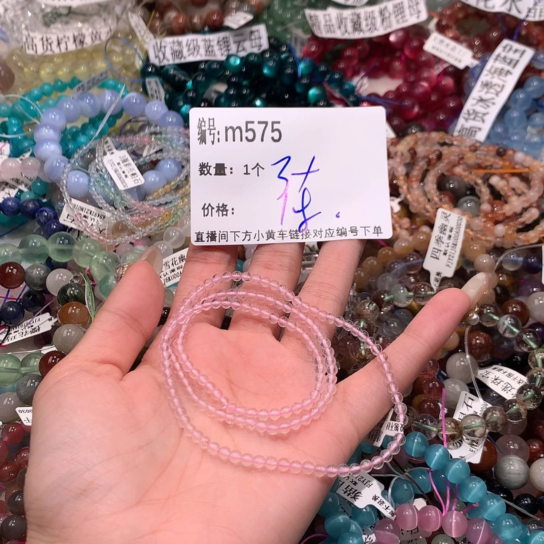 水晶手串未镶嵌575！……