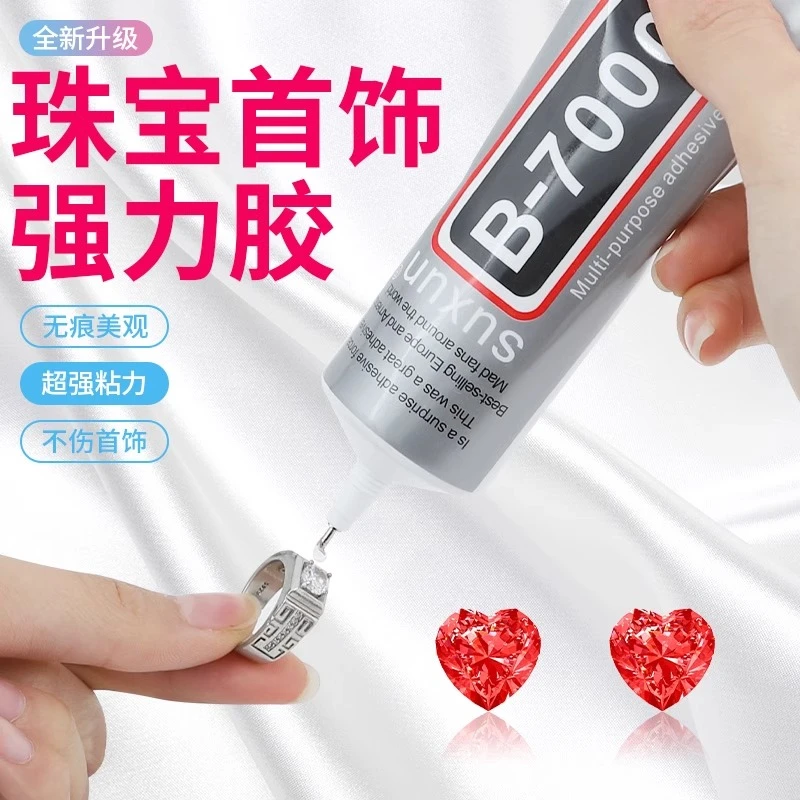 b7000粘珠宝胶镶嵌专用沾首饰品耳环耳钉托面针式透明无痕的胶水