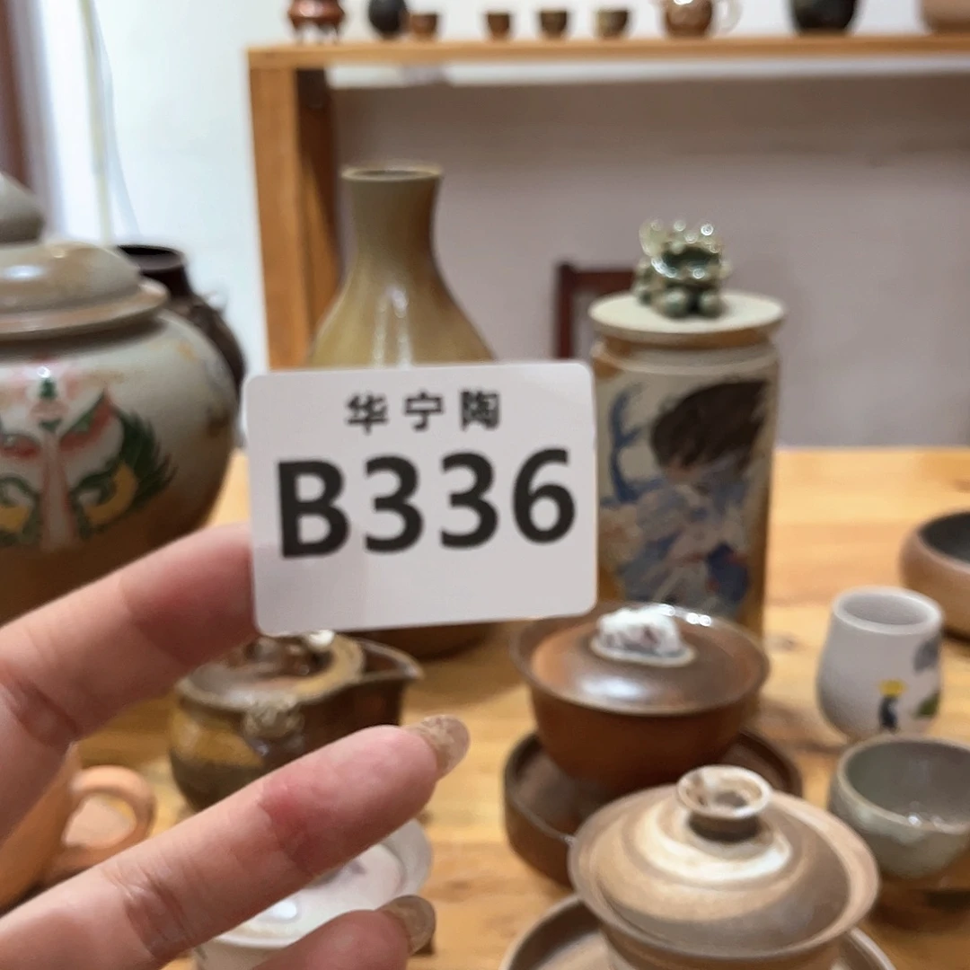 ?*粒华宁陶华宁陶华宁陶