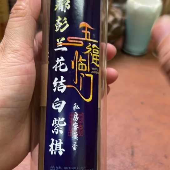 紫砂闪购专属链接200克