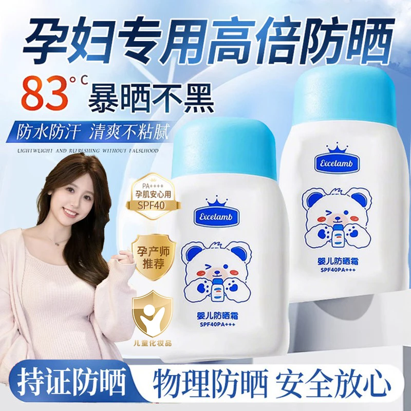 【央妈推荐】孕妇防晒霜防紫外线50倍防水防汗母婴可用隔离遮瑕合一