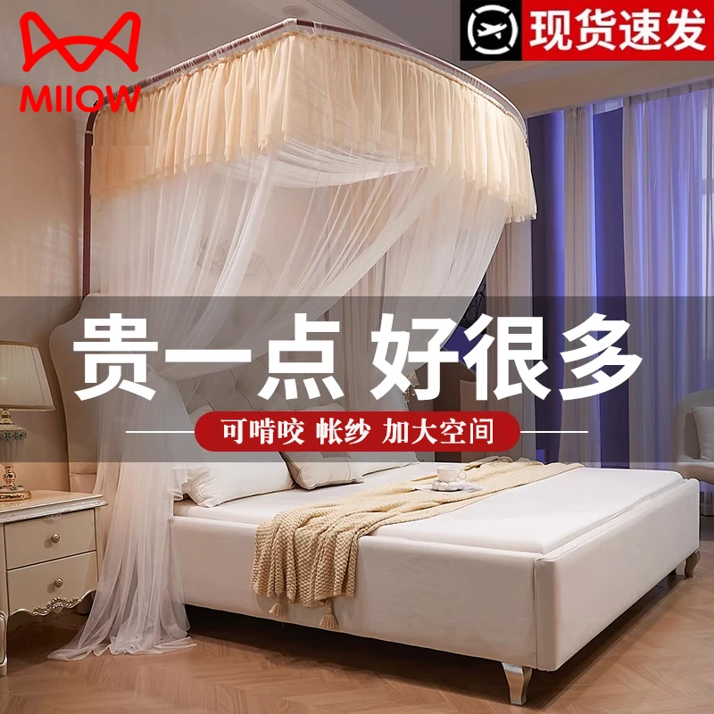 猫人u型导轨蚊帐2025新款三开门伸缩家用卧室公主风床幔落地纹账