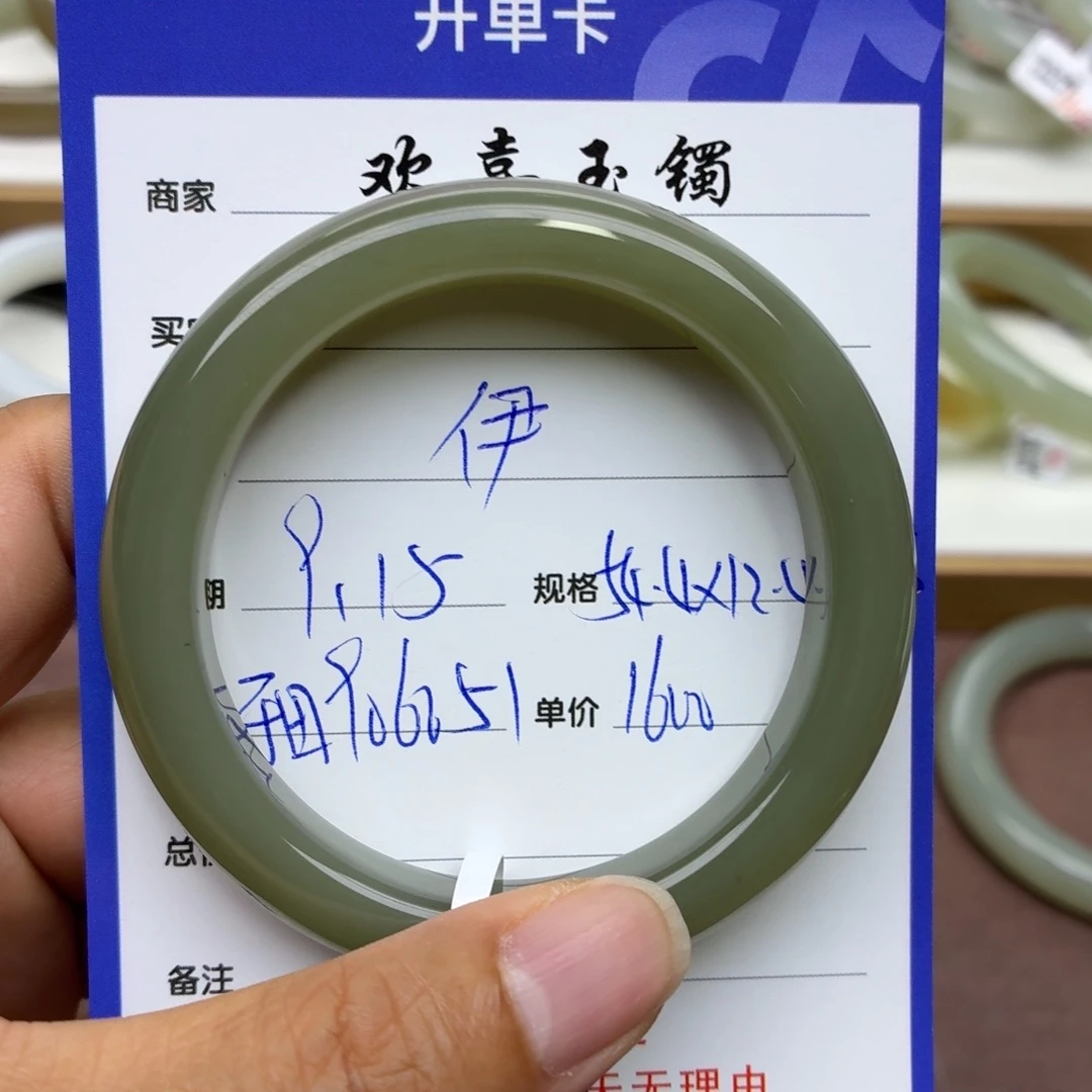 伊***伊未镶嵌手镯和田玉