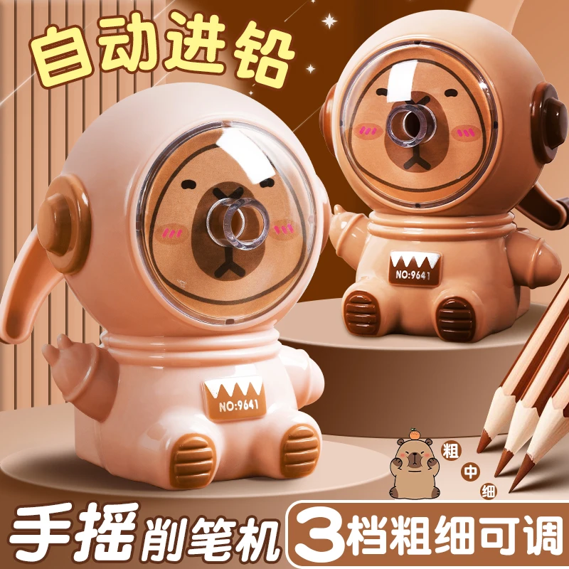 卷笔刀卡通宇航员卡皮巴拉手摇削笔刀幼儿园儿童转笔刀学生削笔器