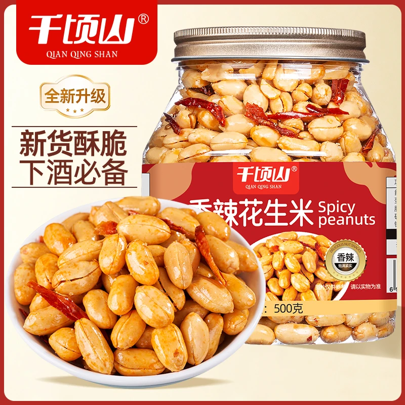新货酒友花生米500g罐装香辣椒盐味下酒菜休闲炒货香酥脆解馋零食