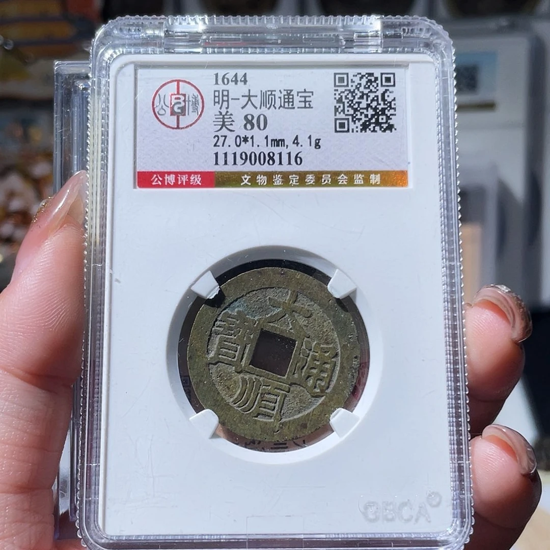 铜谜**返小亦精选 公博大顺精品一套000