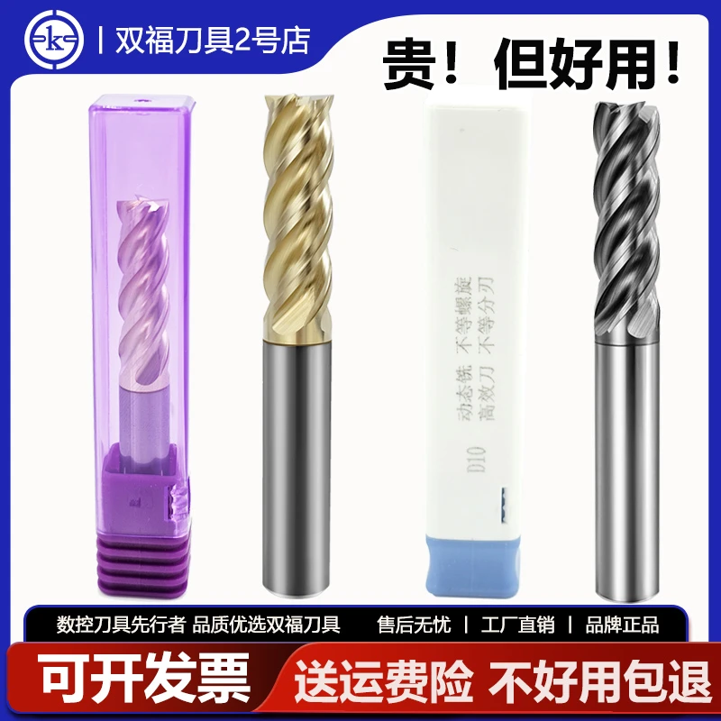 70度高效动态铣刀钨钢铣刀硬质合金U型槽不等分不锈钢CNC数控刀具